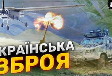 Украина наращивает производство оружия: министр анонсировал важные новости (видео)