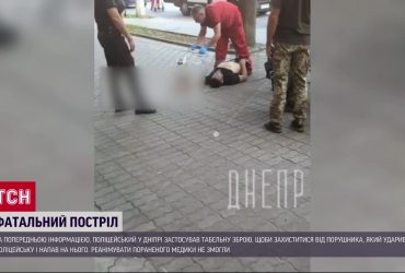 Коп застрелив чоловіка посеред вулиці в Дніпрі