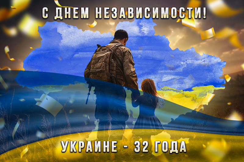 День Независимости Украины 2024 — патриотические поздравления, которые согреют сердца