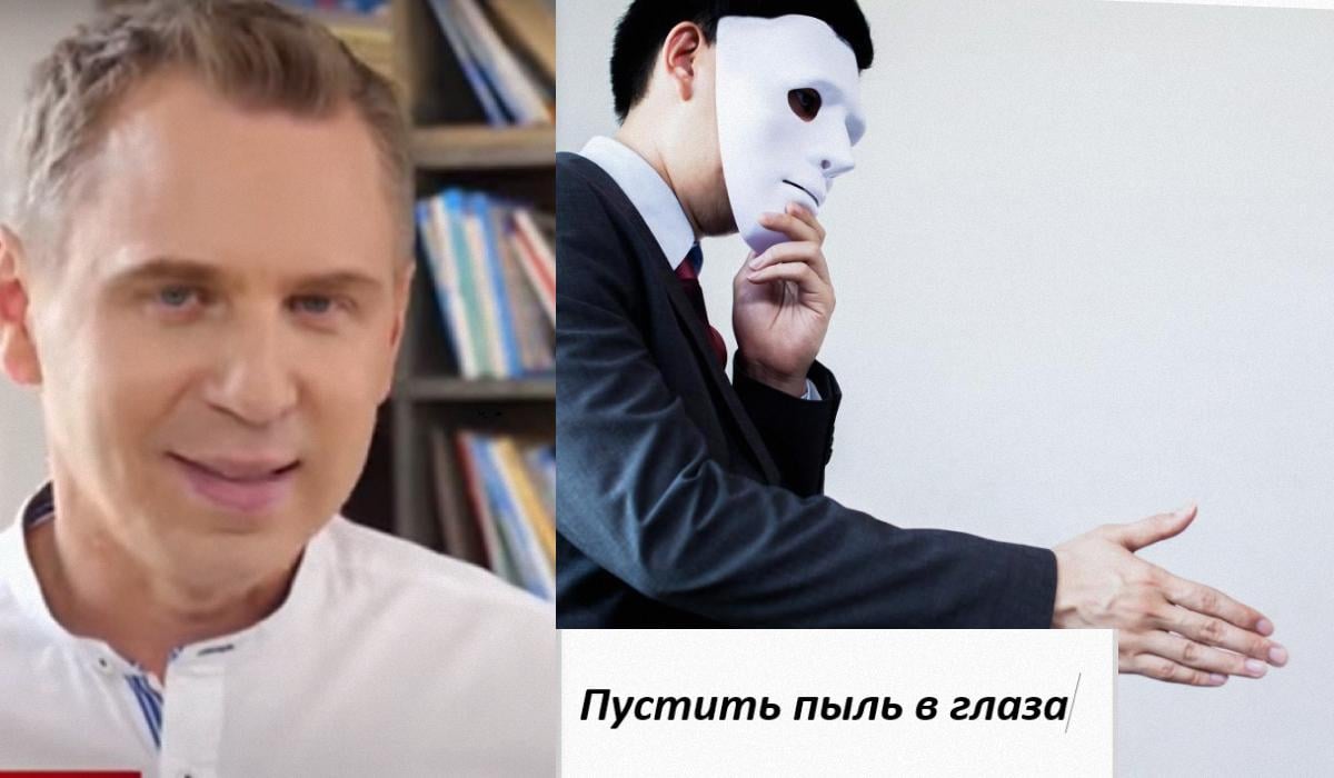 Авраменко назвав відповідник россійського виразу "пустить пыль в глаза" / Колаж УНІАН, фото ua.depositphotos.com, скріншот Авраменко назвав відповідник россійського виразу "пустить пыль в глаза" / Колаж УНІАН, фото ua.depositphotos.com, скріншот