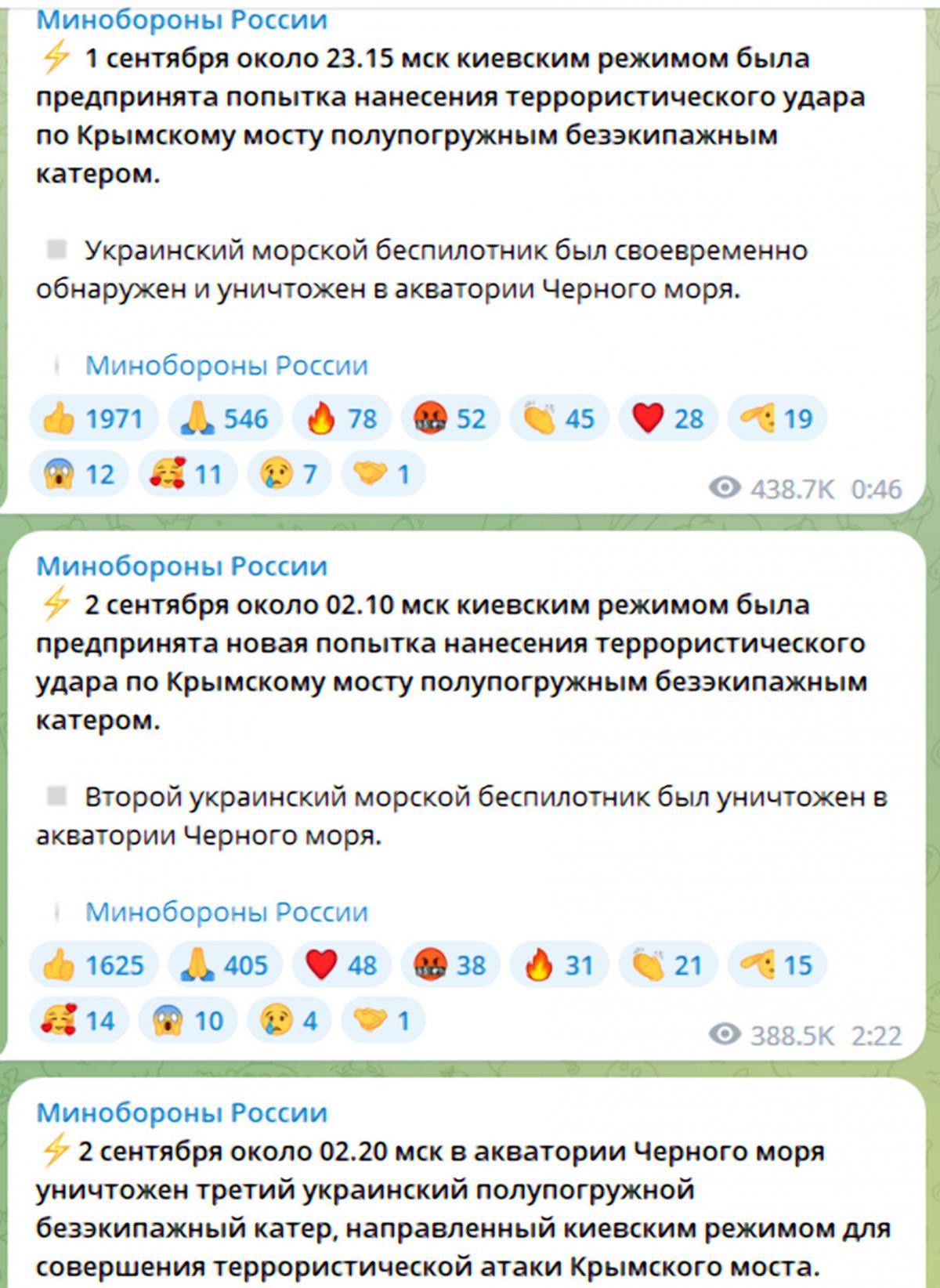 У РФ заявили про атаку на Кримський міст / скріншот У РФ заявили про атаку на Кримський міст / скріншот