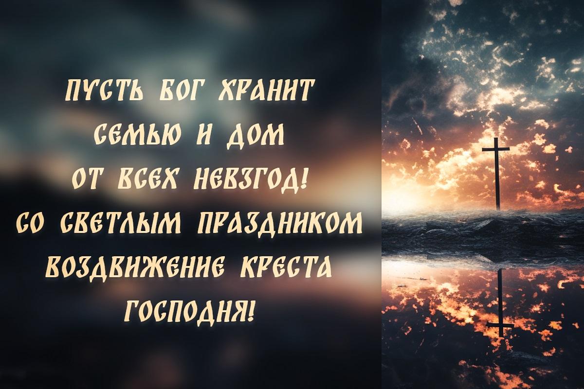 Зображення Воздвиження Хреста Господнього / листівки УНІАН