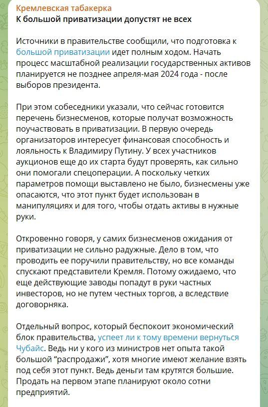 Скриншот Telegram Скриншот Telegram