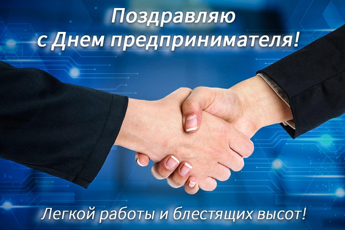 Открытка День предпринимателя / открытки УНИАН Открытка День предпринимателя / открытки УНИАН