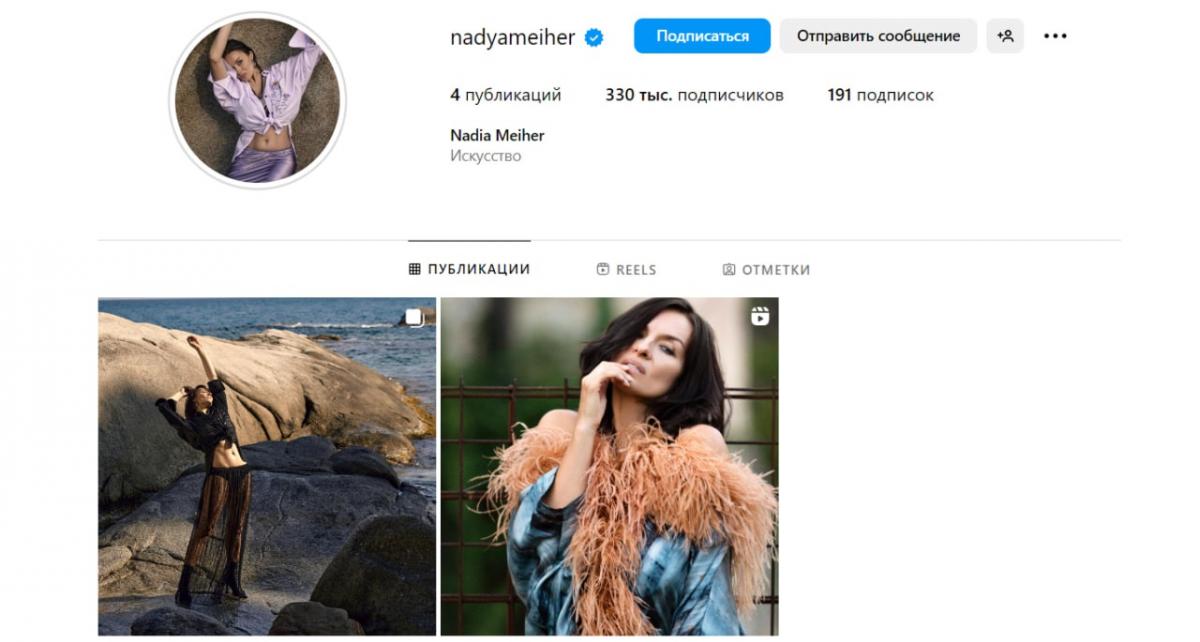 Надія Мейхер "підчистила" соцмережі на тлі чуток про "втечу" до РФ / скриншот Надія Мейхер "підчистила" соцмережі на тлі чуток про "втечу" до РФ / скриншот