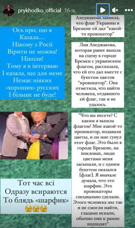 Ахеджакова "нарвалась" на жесткую критику Приходько / скриншот Ахеджакова "нарвалась" на жесткую критику Приходько / скриншот