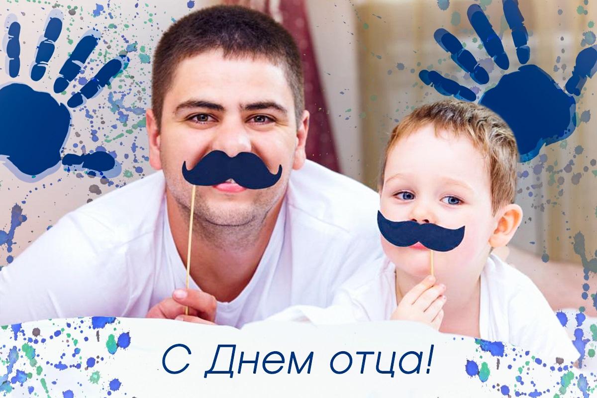 День отца - открытки / УНИАН День отца - открытки / УНИАН