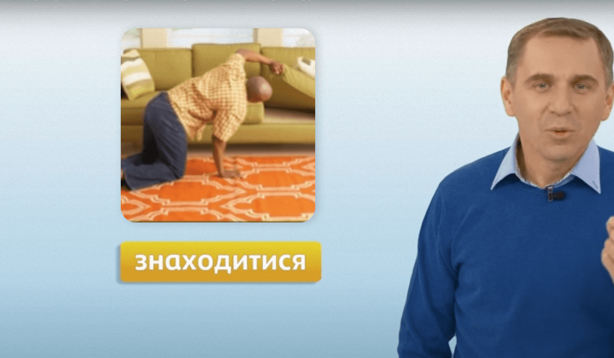 'Знаходитися, перебувати или розташовуватися': языковед рассказал, в каких случаях употреблять слова