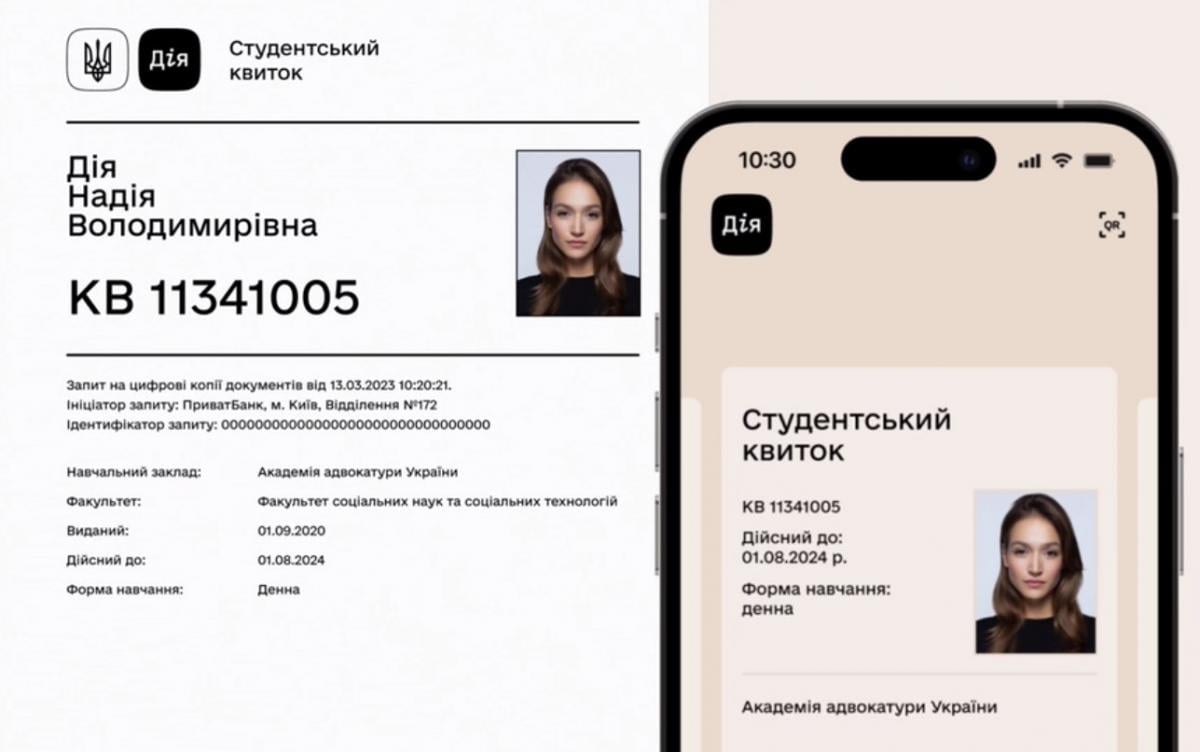 В "Дія" тпер можно шерить студенческий билет / скришот с видео В "Дія" тпер можно шерить студенческий билет / скришот с видео