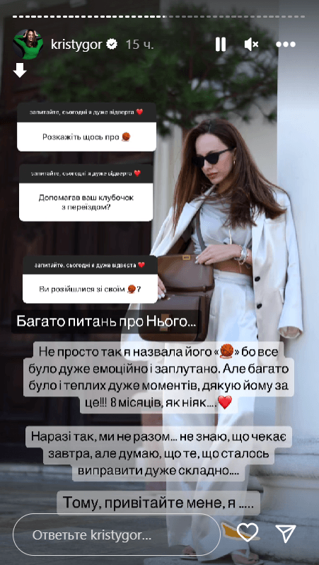 Кристина Горняк рассталась с бойфрендом / Скриншот Instagram Кристина Горняк рассталась с бойфрендом / Скриншот Instagram