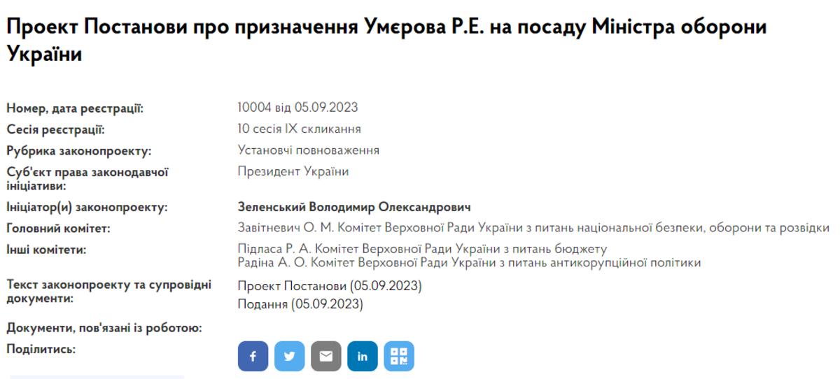 Возможный новый министр обороны Украины - Рустем Умеров / скриншот с itd.rada.gov.ua Возможный новый министр обороны Украины - Рустем Умеров / скриншот с itd.rada.gov.ua