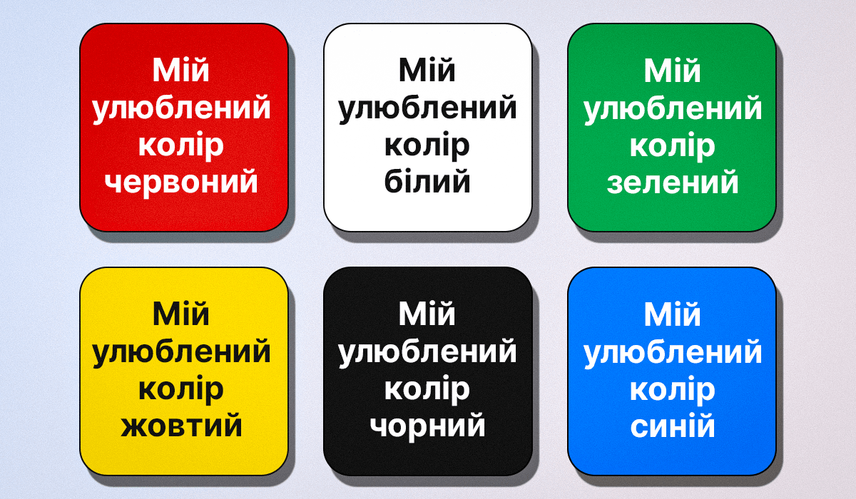 Тест за кольором психологія / картинка УНІАН Тест за кольором психологія / картинка УНІАН