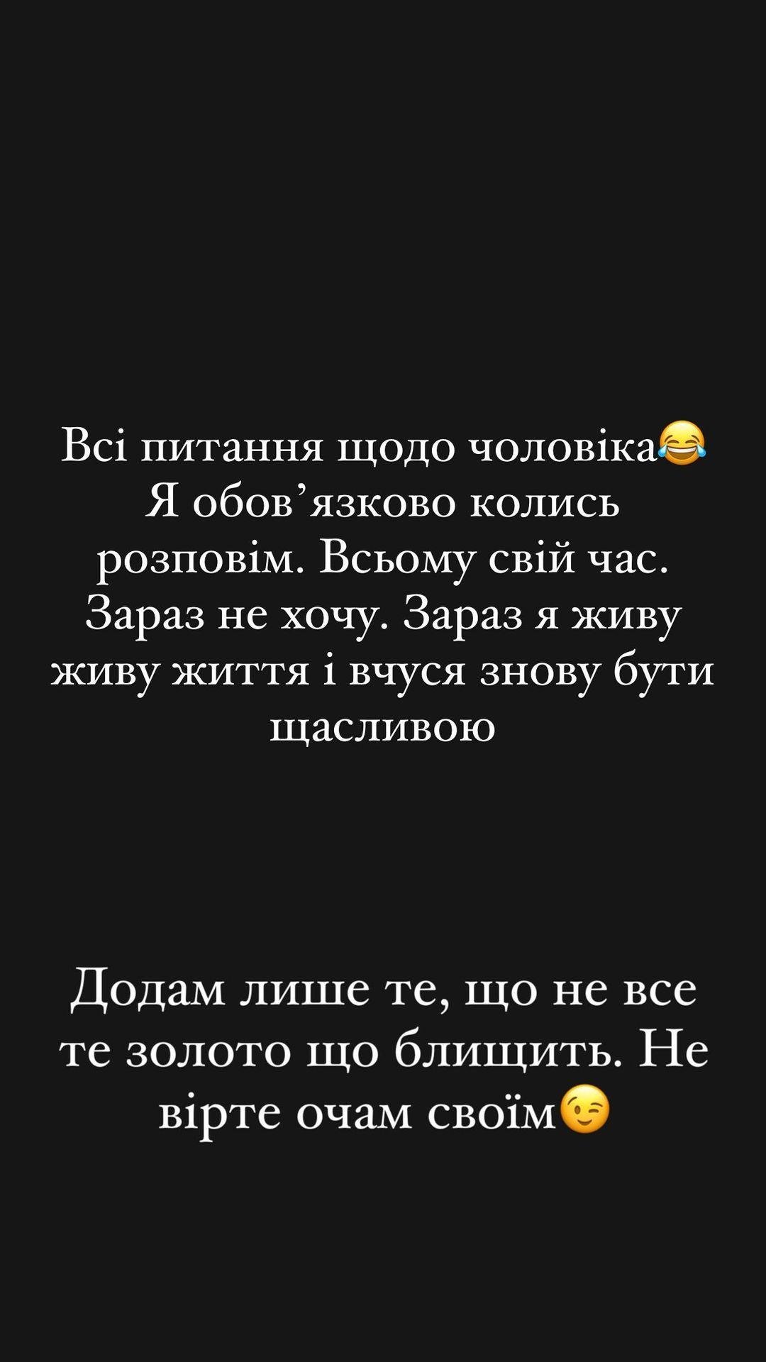 Емеральд розповіла про проблеми з чоловіком / скріншот Instagram Емеральд розповіла про проблеми з чоловіком / скріншот Instagram