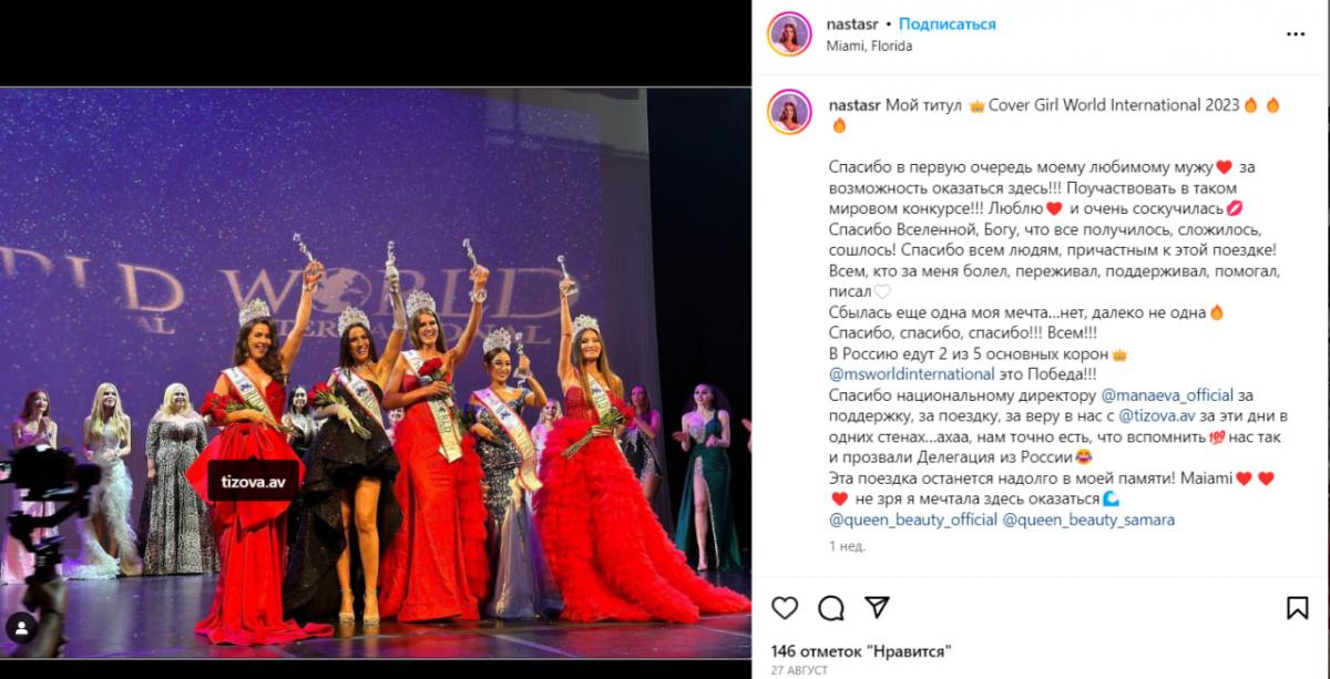 Допис на сторінці росіянки у соцмережах / скриншот Допис на сторінці росіянки у соцмережах / скриншот