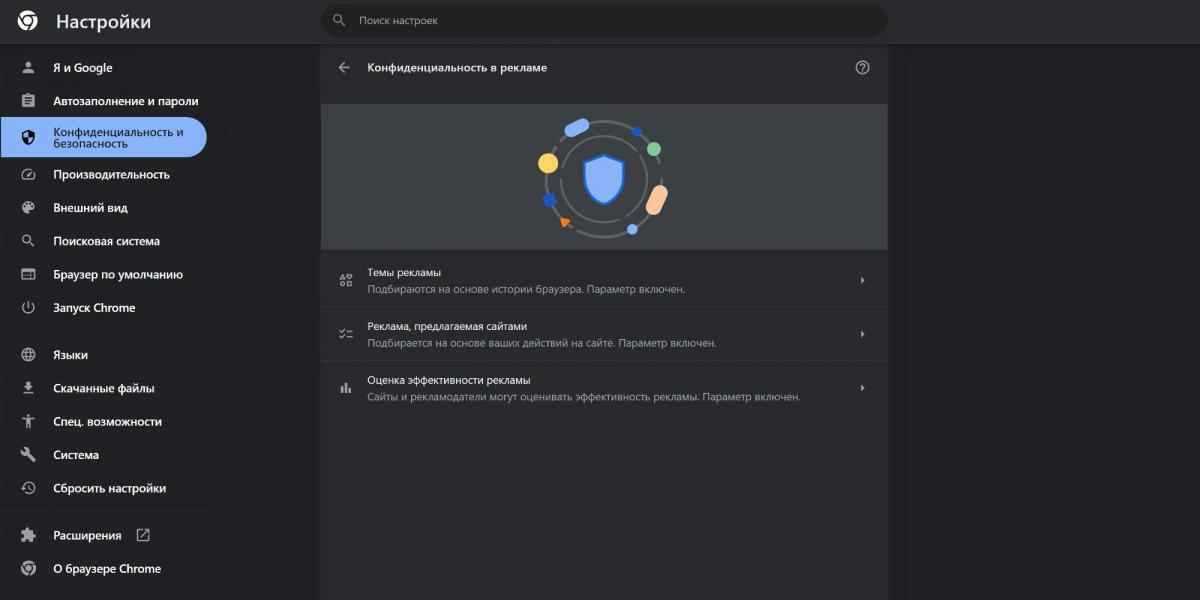 Chrome начал 'продавать' вашу историю браузера сторонним сайтам: как отключить эту функцию Chrome начал 'продавать' вашу историю браузера сторонним сайтам: как отключить эту функцию