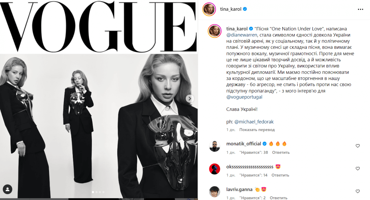 Співачка знялася в новій фотосесії / instagram.com/tina_karol Співачка знялася в новій фотосесії / instagram.com/tina_karol