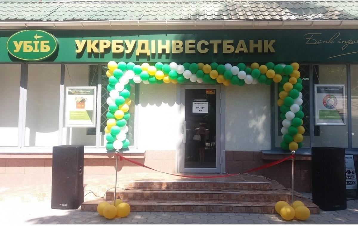 4 августа правление НБУ приняло решение отнести "Укрстройинвестбанк" к категории проблемных / фото ХОГА 4 августа правление НБУ приняло решение отнести "Укрстройинвестбанк" к категории проблемных / фото ХОГА