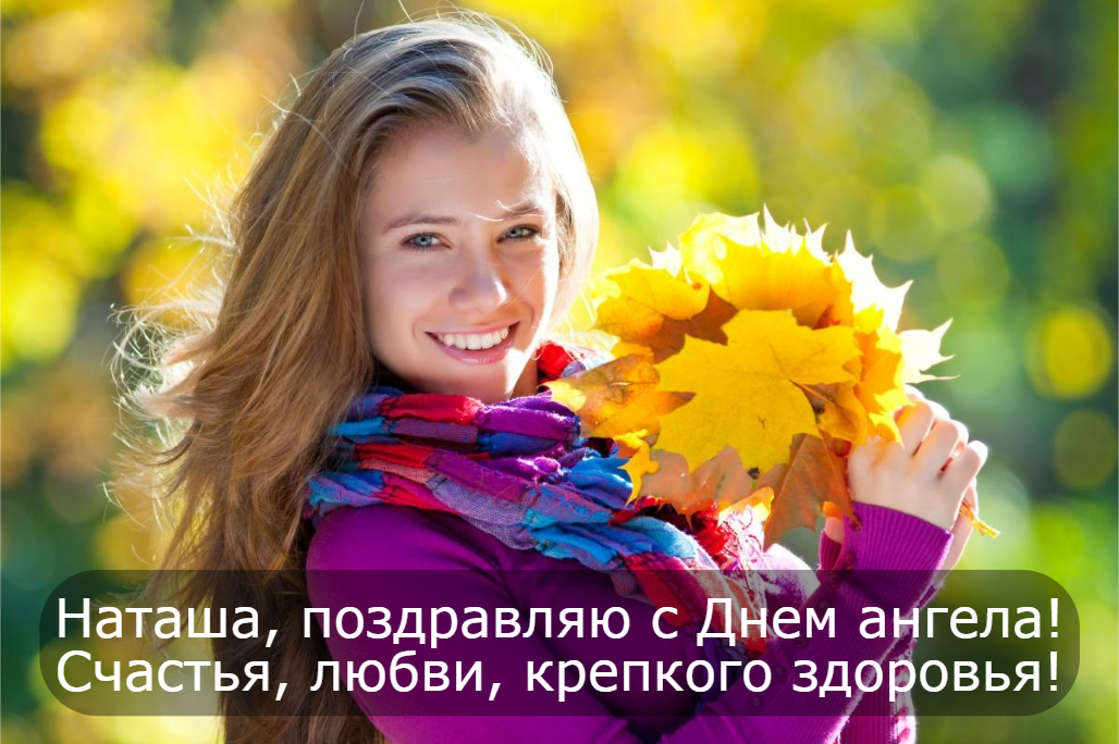 День ангела Натальи по церковному календарю / фото ua.depositphotos.com День ангела Натальи по церковному календарю / фото ua.depositphotos.com