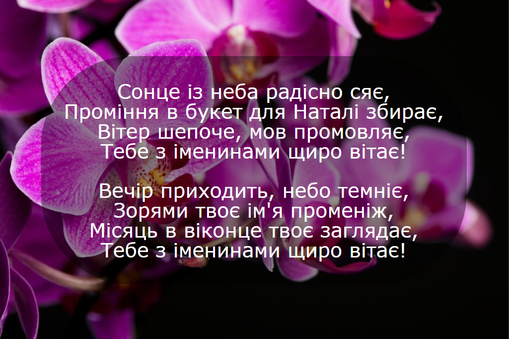 День ангела Наталії 2023 / фото ua.depositphotos.com День ангела Наталії 2023 / фото ua.depositphotos.com