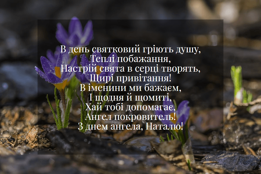 З Днем ангела Наталі картинки / фото ua.depositphotos.com З Днем ангела Наталі картинки / фото ua.depositphotos.com