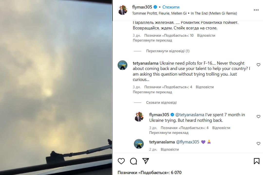 Екс-"холостяк" Михайлюк після "втечі" з України видав, що йому не дали літати на F-16 / скриншот Екс-"холостяк" Михайлюк після "втечі" з України видав, що йому не дали літати на F-16 / скриншот