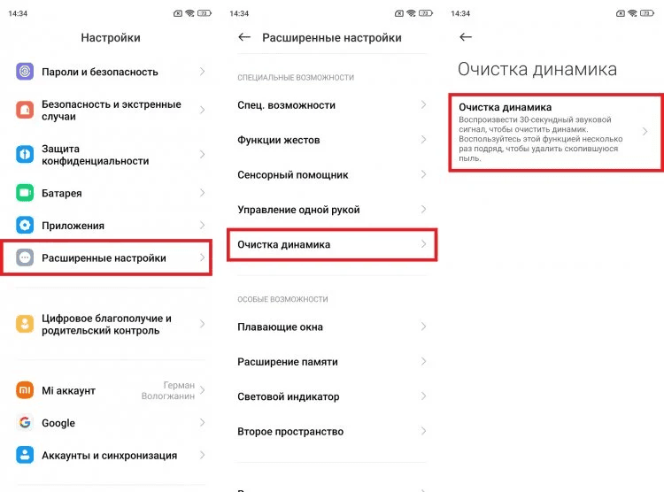 Как быстро очистить динамик телефона без разборки: нужно лишь одно приложение Как быстро очистить динамик телефона без разборки: нужно лишь одно приложение