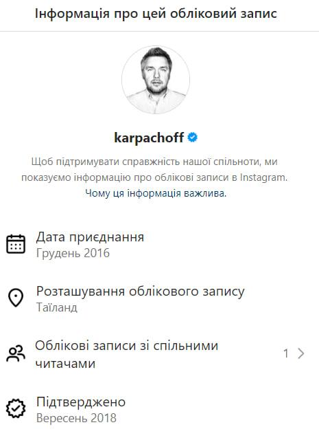 Дмитро Карпачов міг "втекти" з України / скриншот Дмитро Карпачов міг "втекти" з України / скриншот