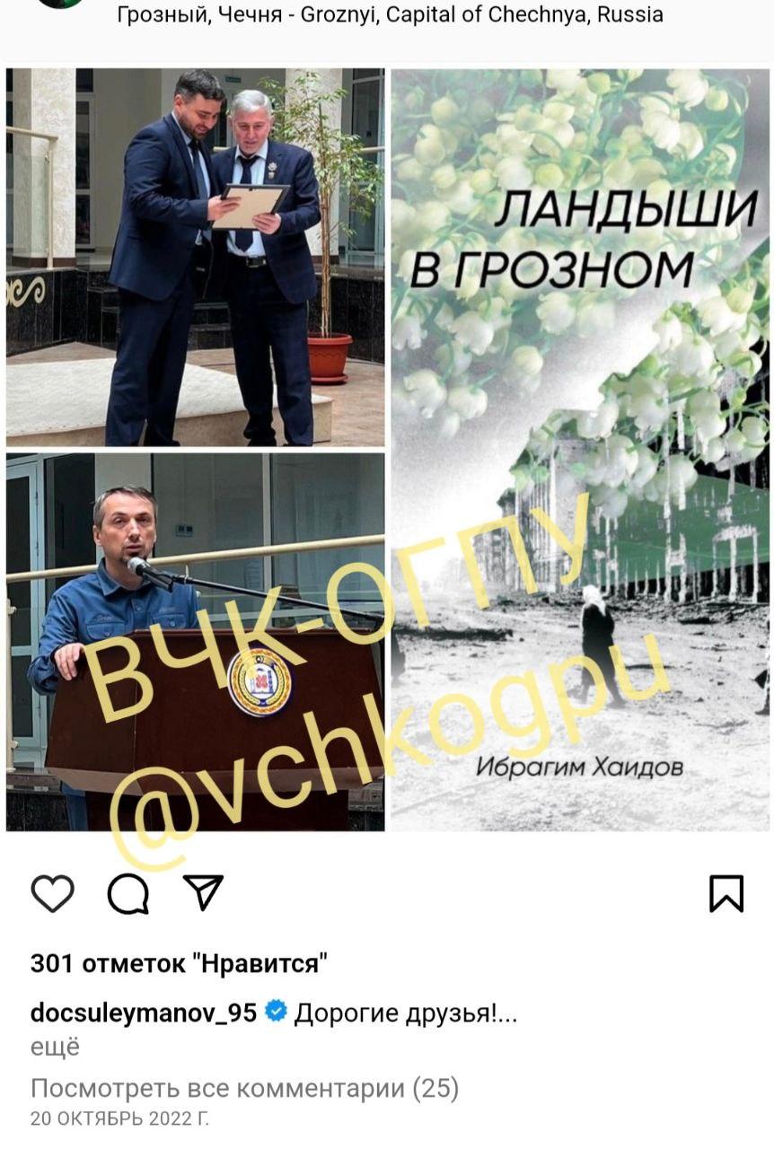 Останній пост Сулейманова / ВЧК-ОГПУ Останній пост Сулейманова / ВЧК-ОГПУ