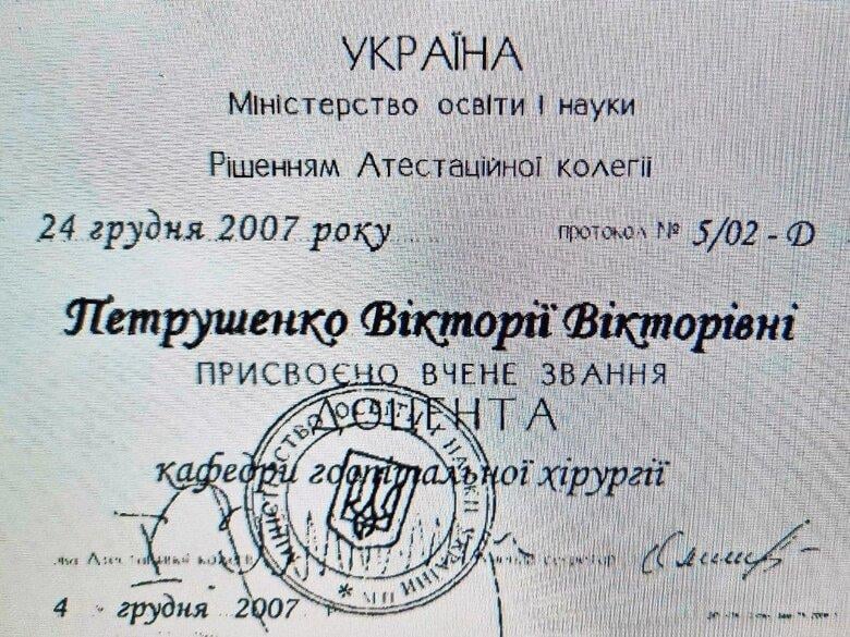 Екс-очільниця Вінницького медуніверситету Петрушенко, попри заборону, отримала два дипломи доцентів зі співів та хірургії за один рік Екс-очільниця Вінницького медуніверситету Петрушенко, попри заборону, отримала два дипломи доцентів зі співів та хірургії за один рік
