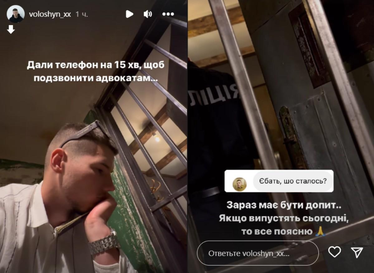 Волошин потрапив до поліції / колаж з фото Волошин потрапив до поліції / колаж з фото