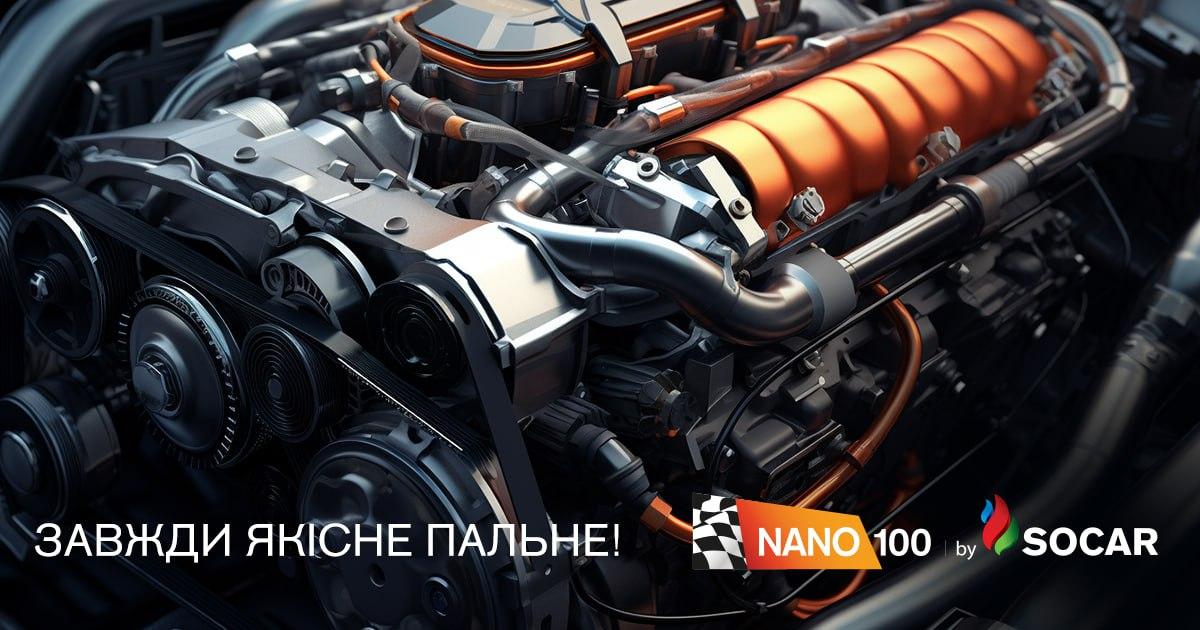 NANO 100: на заправках SOCAR NANO 100: на заправках SOCAR