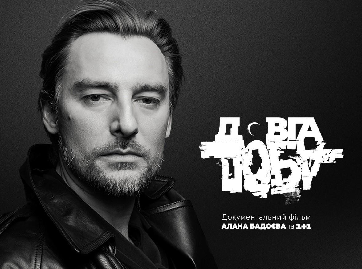 'Людини не стало, але її щоденник, вчинки, останні слова є в нашому фільмі': Алан Бадоєв у 'Сніданку з 1+1' презентував новий тизер фільму 'Довга доба' 'Людини не стало, але її щоденник, вчинки, останні слова є в нашому фільмі': Алан Бадоєв у 'Сніданку з 1+1' презентував новий тизер фільму 'Довга доба'