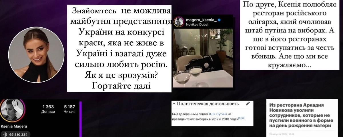 Ксенія Магера любить РФ / скріншот Instagram Ксенія Магера любить РФ / скріншот Instagram