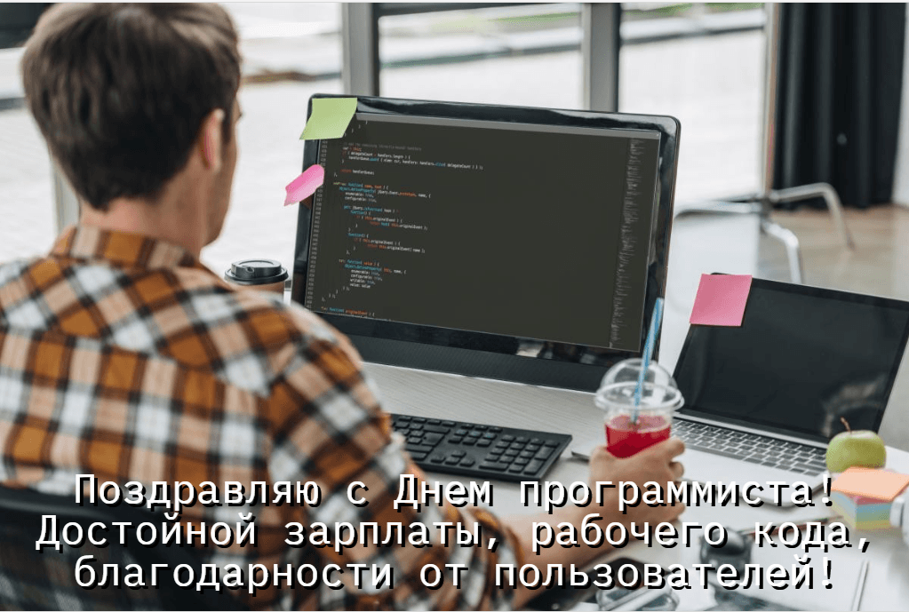 Прикольные картинки с Днем программиста / фото ua.depositphotos.com Прикольные картинки с Днем программиста / фото ua.depositphotos.com