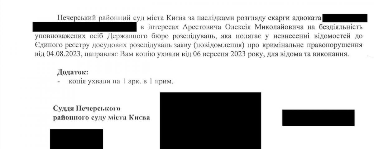 Арестович подав до суду на нардепа Піпу / фото t.me/O_Arestovich_official Арестович подав до суду на нардепа Піпу / фото t.me/O_Arestovich_official