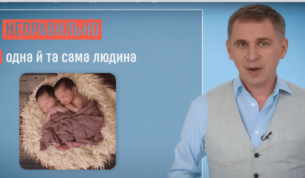 По словам Авраменко, языковеды советуют для отождествления употреблять соединение "тот самый" / коллаж УНИАН, фото УНИАН, скриншот По словам Авраменко, языковеды советуют для отождествления употреблять соединение "тот самый" / коллаж УНИАН, фото УНИАН, скриншот