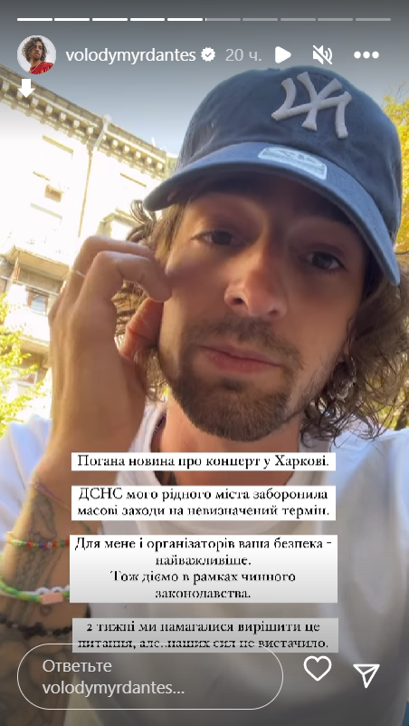 Дантес поки не приїде до Харкова / скріншот Instagram Дантес поки не приїде до Харкова / скріншот Instagram