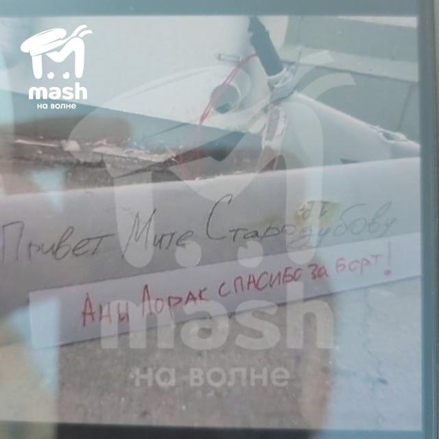 фото телеграм-канал Mash фото телеграм-канал Mash
