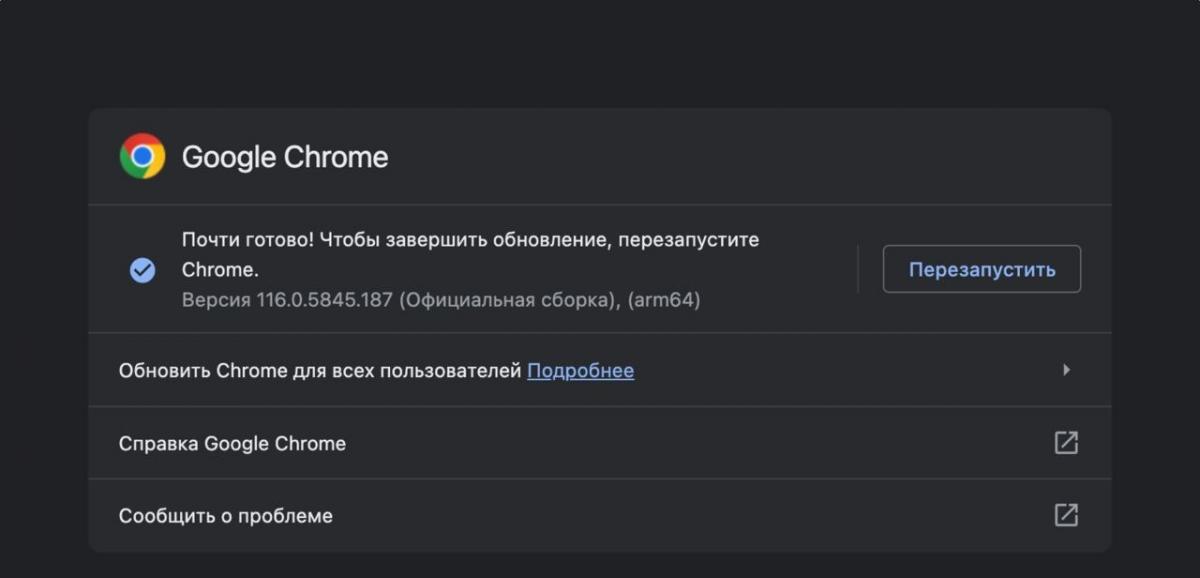 Google просит пользователей скорее обновить свои Chrome из-за серьезной ошибки Google просит пользователей скорее обновить свои Chrome из-за серьезной ошибки