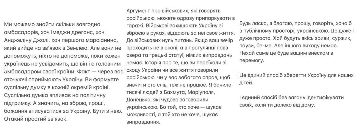 Блогерка та координатор UNITED24 засудила російськомовних українців / скриншоти Блогерка та координатор UNITED24 засудила російськомовних українців / скриншоти
