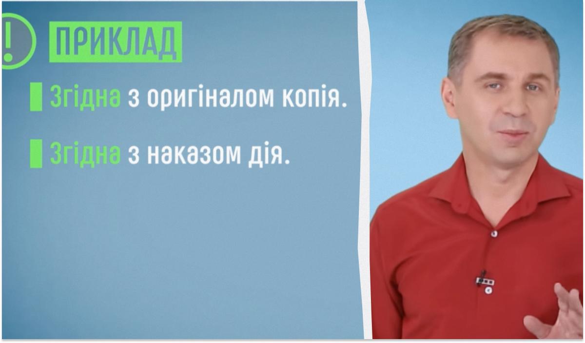 Авраменко пояснив, коли вживати слово "згідний", а коли "згодний" / колаж УНІАН, скріншот з відео Авраменко пояснив, коли вживати слово "згідний", а коли "згодний" / колаж УНІАН, скріншот з відео