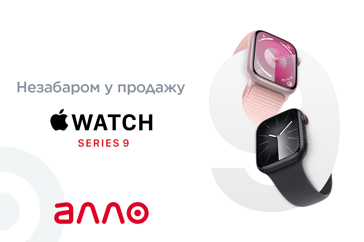 АЛЛО: детали релиза iPhone 15 АЛЛО: детали релиза iPhone 15