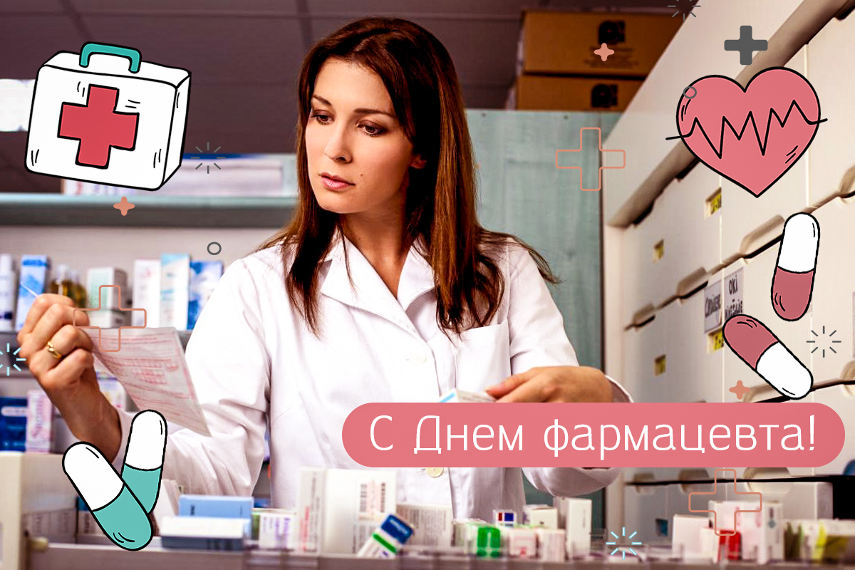 С Днем фармацевта картинки / фото ua.depositphotos.com С Днем фармацевта картинки / фото ua.depositphotos.com