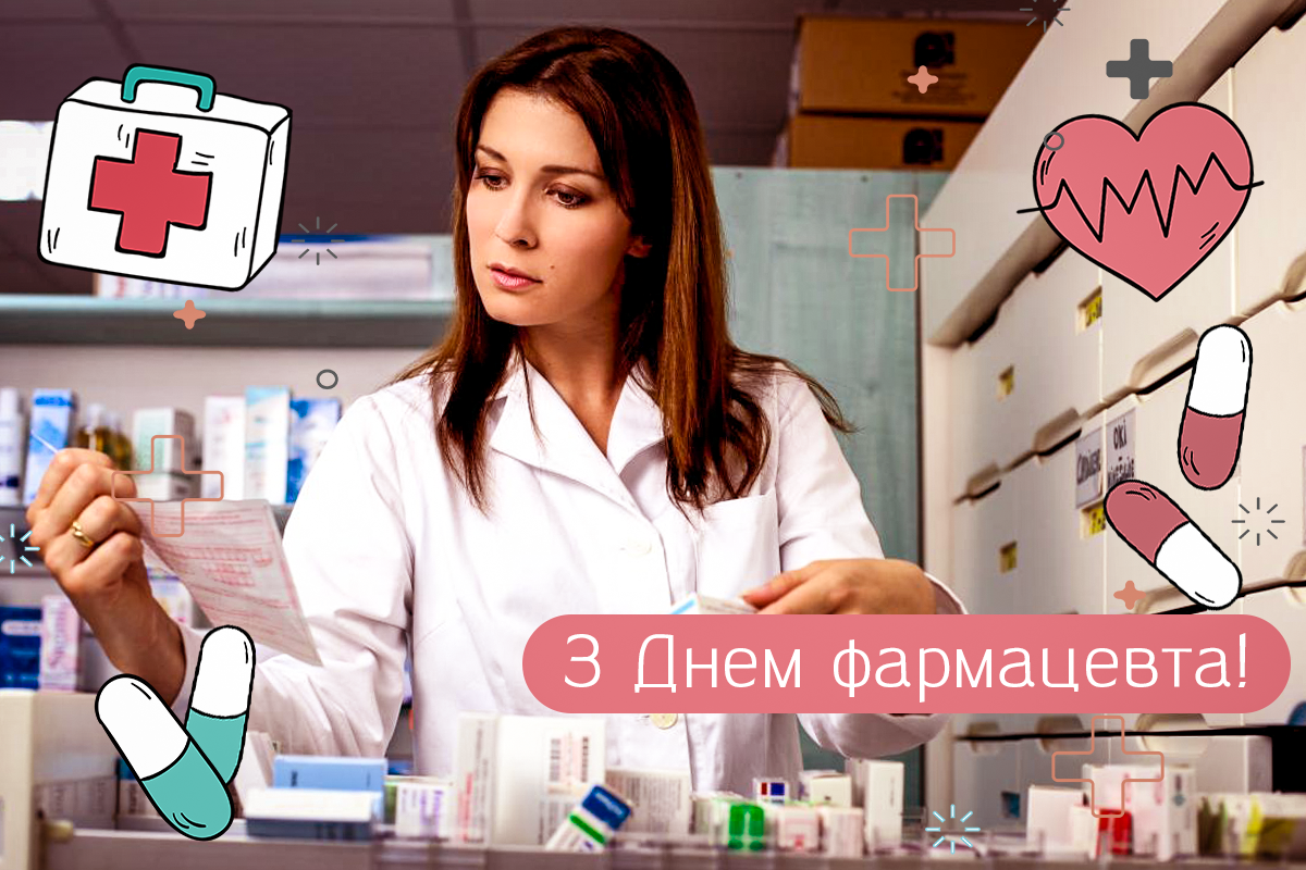 З Днем фармацевта картинки / фото ua.depositphotos.com З Днем фармацевта картинки / фото ua.depositphotos.com