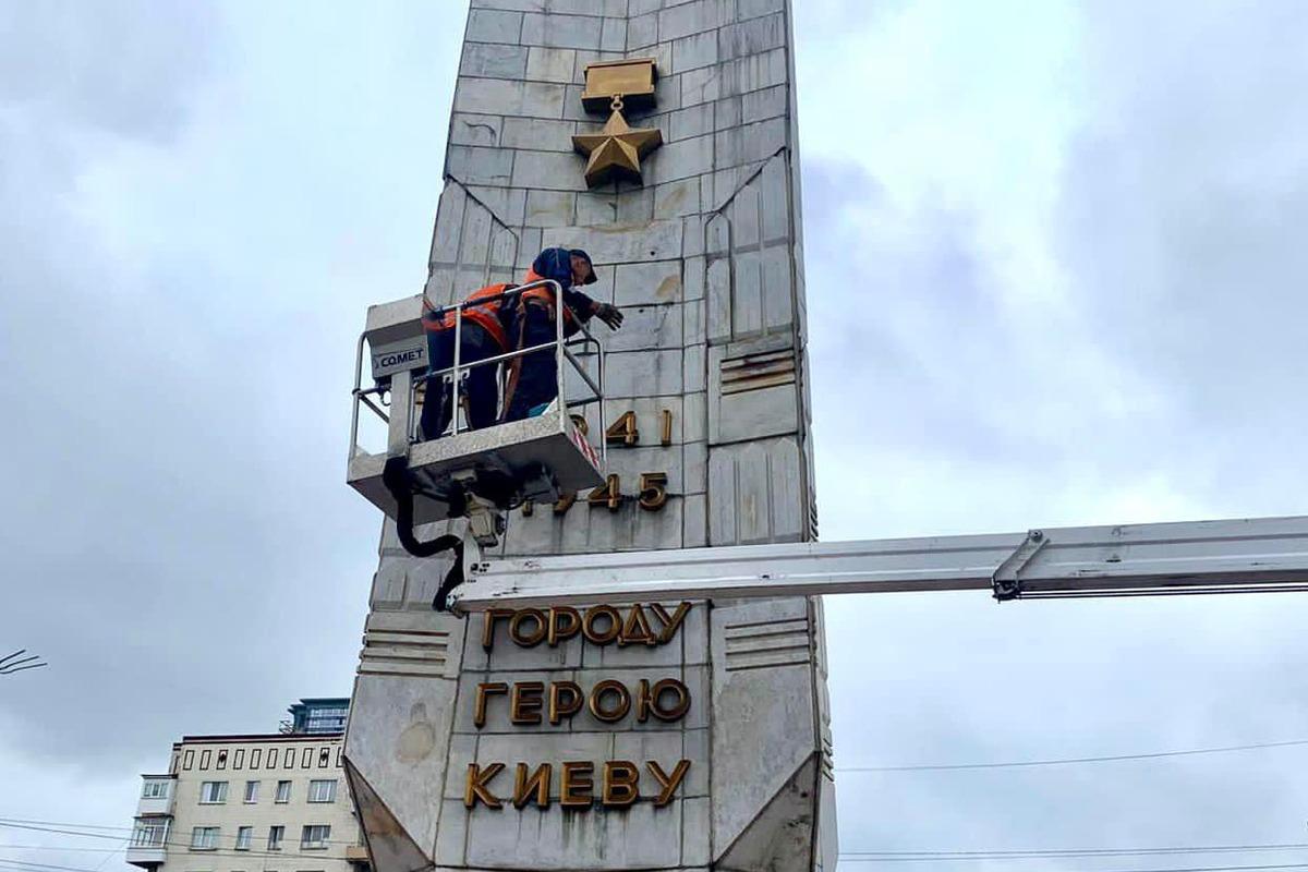 В Киеве демонтировали звезду СССР с обелиска на Галицкой площади / фото ВВС Украина В Киеве демонтировали звезду СССР с обелиска на Галицкой площади / фото ВВС Украина