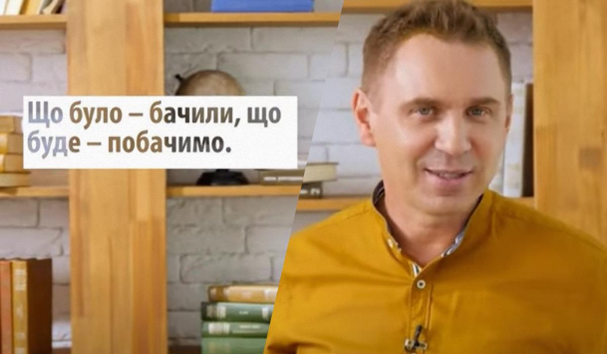 Авраменко назвав правильні відповідності прислів'я "Курчат по осені рахують" / колаж УНІАН, скріншоти Авраменко назвав правильні відповідності прислів'я "Курчат по осені рахують" / колаж УНІАН, скріншоти