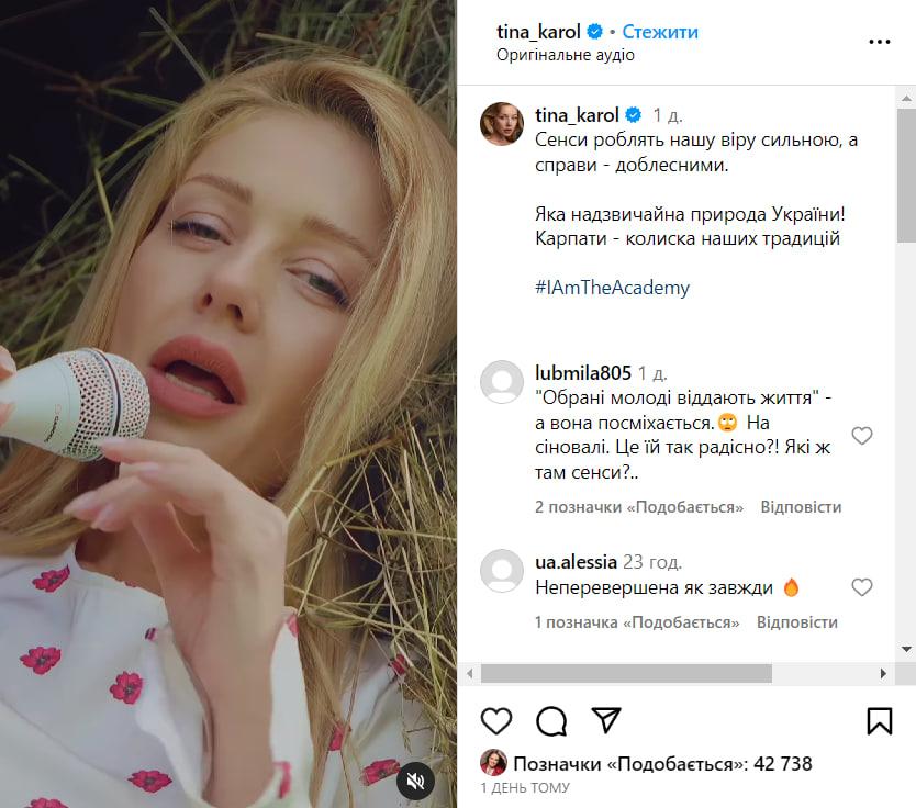 Ротару отреагировала на новую песню Тины Кароль / скриншот Ротару отреагировала на новую песню Тины Кароль / скриншот
