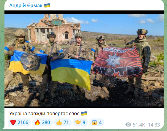 Єрмак натякнув на можливу деокупацію Кліщіївки / t.me/ermaka2022 Єрмак натякнув на можливу деокупацію Кліщіївки / t.me/ermaka2022