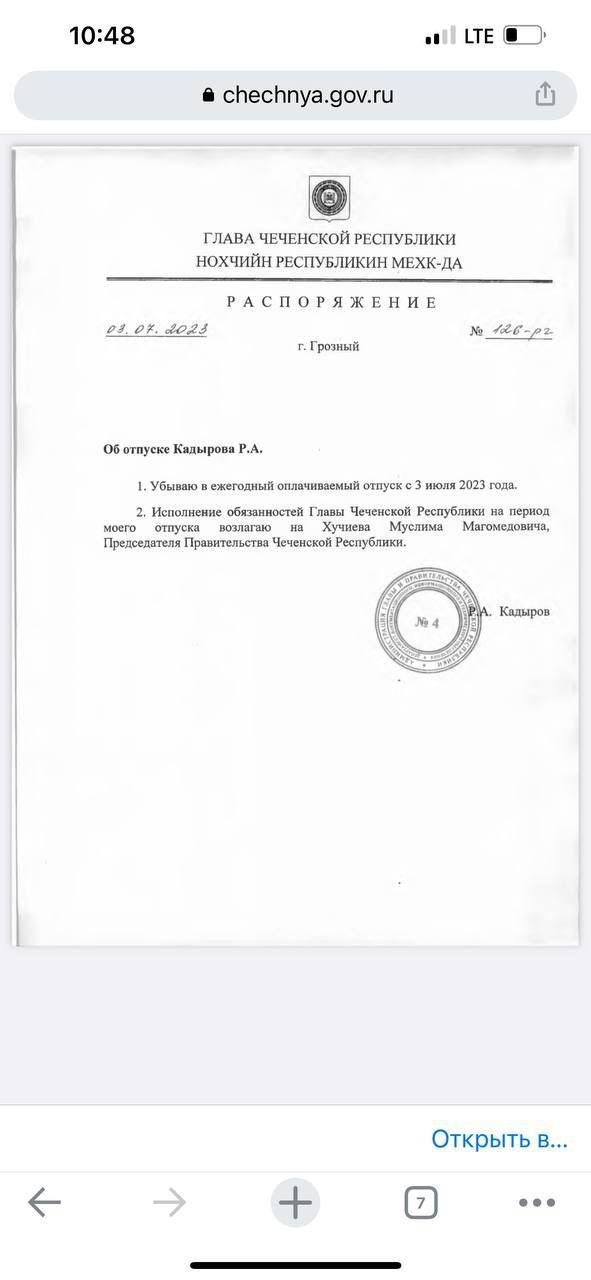 Кадирова відправили у відпустку / фото chechnya.gov.ru Кадирова відправили у відпустку / фото chechnya.gov.ru