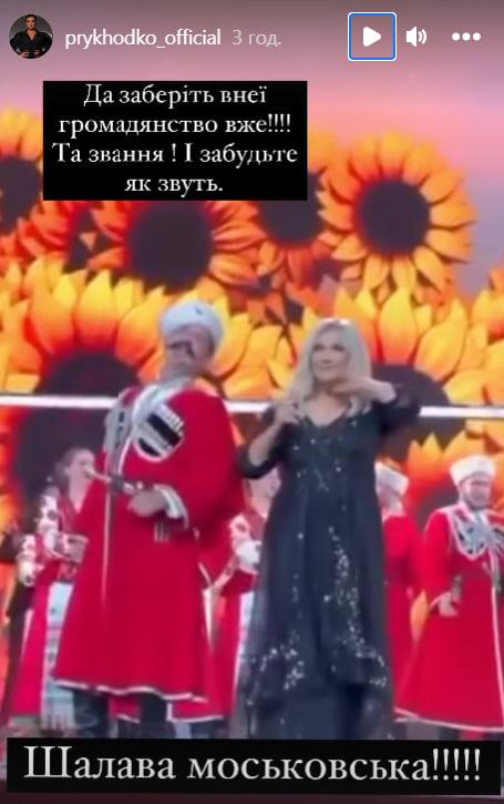 Реакция Приходько на выступление Повалий в Кремле / скриншот Реакция Приходько на выступление Повалий в Кремле / скриншот